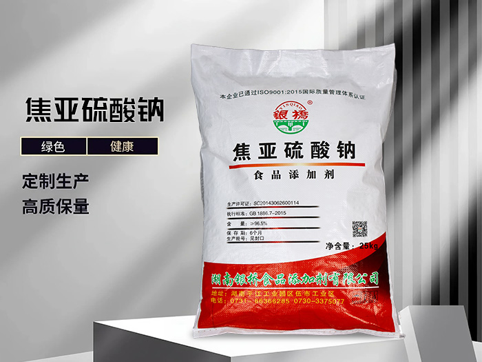 焦亞硫酸鈉（25kg紅彩包）